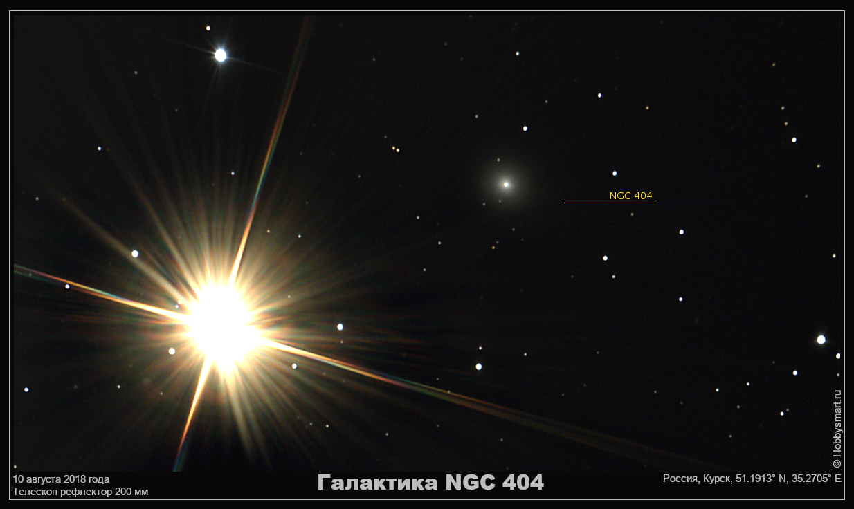 Галактика NGC 404
